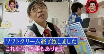 雪糕阿姨爆料视频